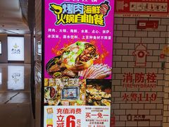 -牛佳客自助烤肉火锅餐厅(财富中心店)
