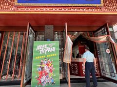 -孟家蟹包(锦绣街店)