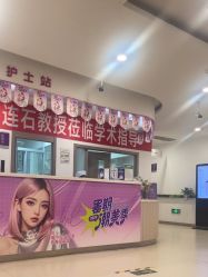 -丽都整形美容医院·全国连锁旗舰店