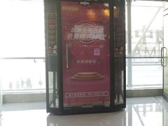 -友唱全民k歌(新中关购物中心店)