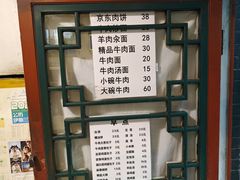 -新月斋(豆瓣胡同店)