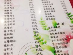 菜单-林之六八·6886大连老菜馆