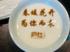 -庐灶江南·江南菜·四合院Bistro(东直门雍和宫·原华侨宾馆店)