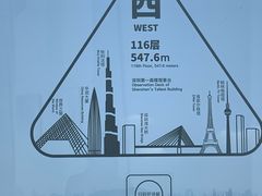 -平安金融中心云际观光层
