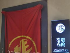 -左庭右院鲜牛肉火锅(金山万达店)