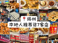 -打酱油·非遗淮扬菜(瘦西湖梅岭店)