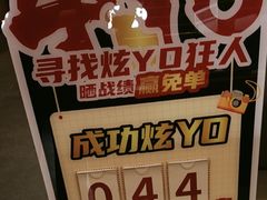 -牛YO寿喜烧火锅自助(三台子万象汇店)