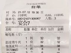 -西安饭庄·非遗陕菜(钟楼店)