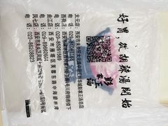 -太元彭家正汤(太元路总店)
