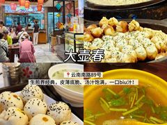 -功德林(南京西路店)