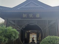 -西湖国宾馆·紫薇厅
