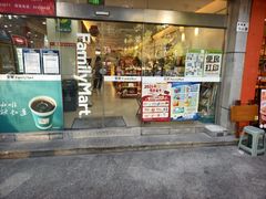 -全家便利店(鑫竹苑店)