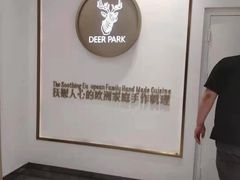 -Deer Park鹿园西餐(仁恒置地广场店)