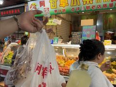 -阿群甘草水果