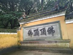 -普陀山慧济禅寺