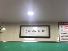 -荔林食店(西华路店)