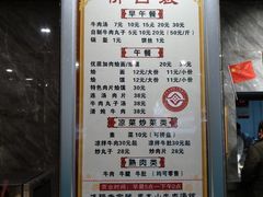 -清真马杰山牛肉汤馆