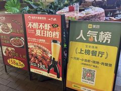-一只虾·小龙虾·烧烤·肉蟹煲(同泰时代广场店)