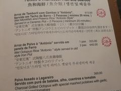 菜单-安东尼奥餐厅