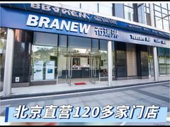 -布瑞琳洗衣(望京万象汇店)