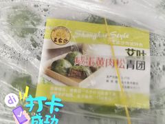 -王家沙点心店(西康路店)