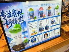 -一杯黔茶(西江千户苗寨古街店)