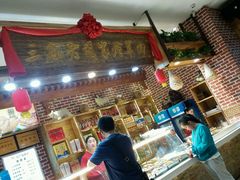 -三厂烩羊肉(沙口路店)