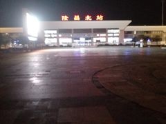 -隆昌北站