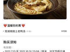 -刀板香·安徽菜(国购IFC店)
