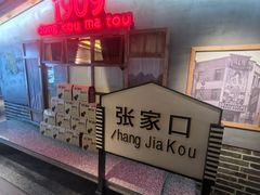 -东口码头·烧鸽子·鱼头泡饼·地方菜(金鹰悦城店)