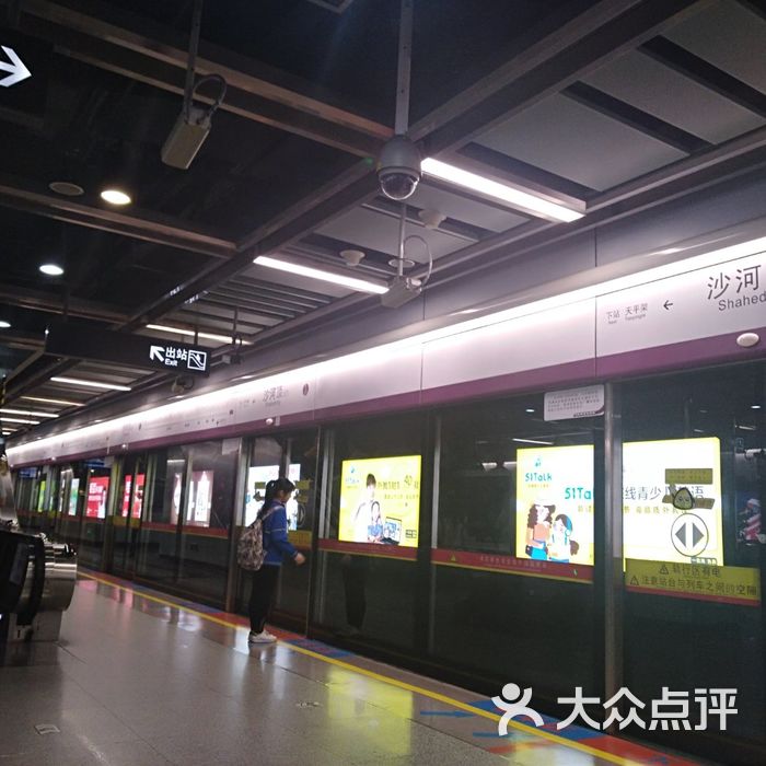 沙河顶-地铁站