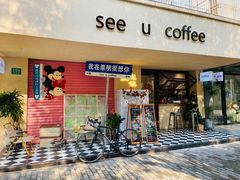 门面-seeu coffee(江滩店)
