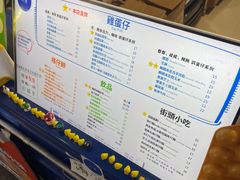 -三厘鸡蛋仔(印力店)