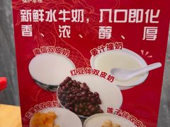 -南信牛奶甜品专家