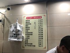 -舒小笼松针小笼包