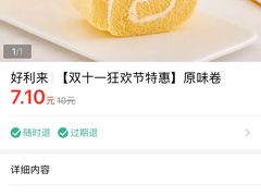 -好利来(彩香店)