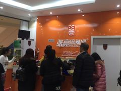 -张亮麻辣烫(无锡茂业天地店)