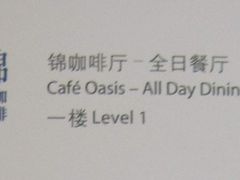 logo-大华锦绣假日酒店·锦味餐厅