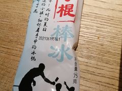 -吴越荣记·苏州菜·松鼠桂鱼(斜塘老街店)
