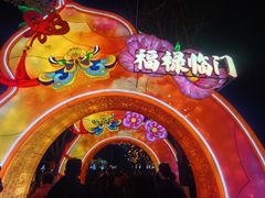 -武汉园博园(武汉自然博物馆)