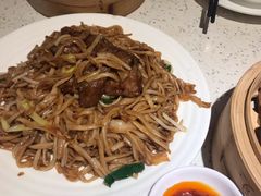 干炒手工河粉-又一间茶点轩(百汇广场店)
