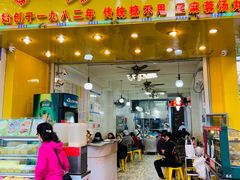 门面-芬芳甜品(同福路店)