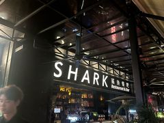 -SHARK鲨鱼餐吧(购物公园店)