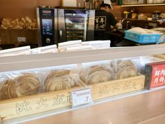 -沈大成(南京东路店)