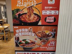 -吉野家 (新街口外大街店)