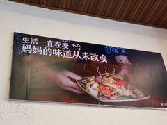 -妈妈的味道(和顺古镇店)