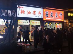-奎星楼街