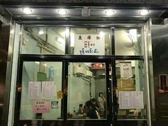 门面-成群小食店