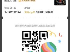 -博纳国际影城(茂业天地IMAX店)