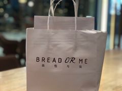 -面包与我Bread Or Me(长城汇店)